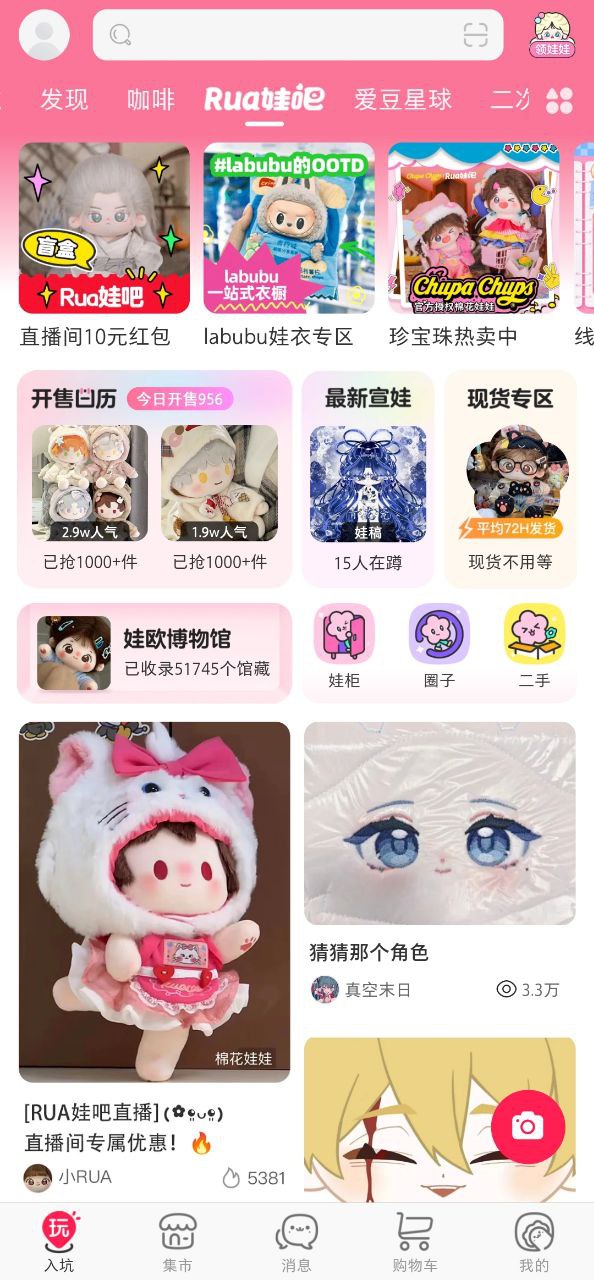 微店最新应用安卓版下载