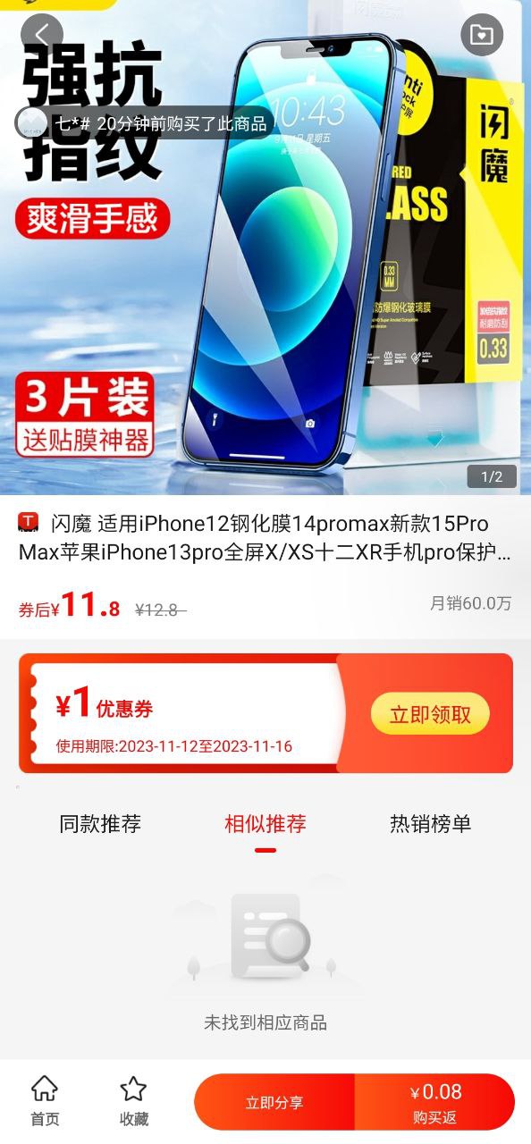 手机淘宝客