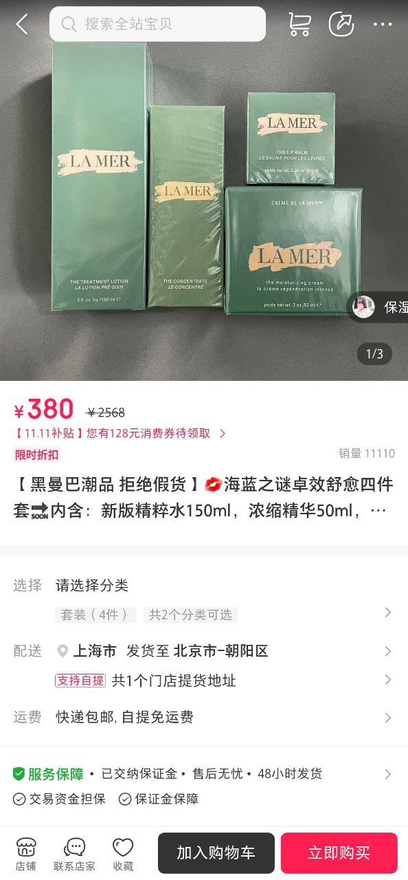 微店安卓版安装