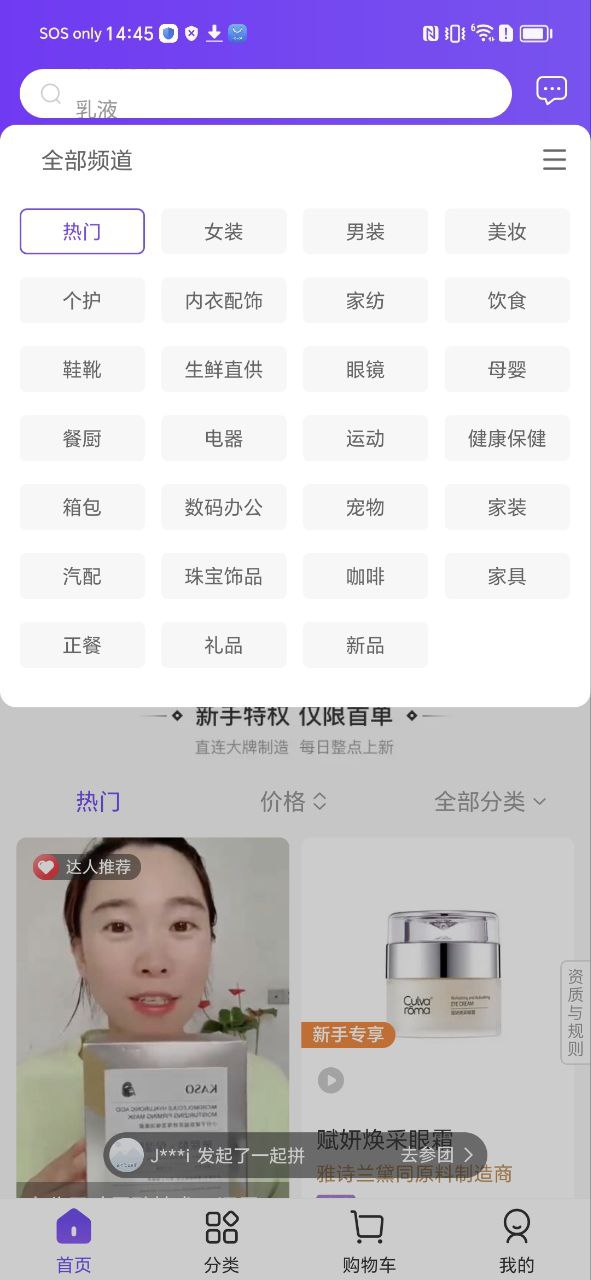 必要正版下载安装最新版