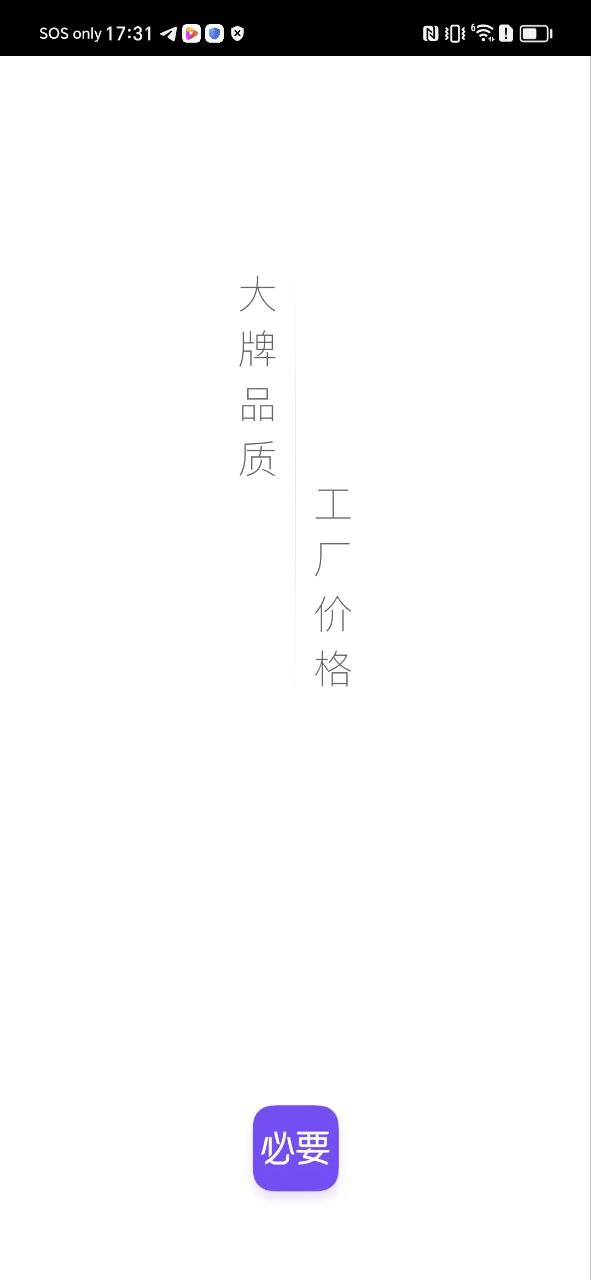 必要正版下载安装最新版