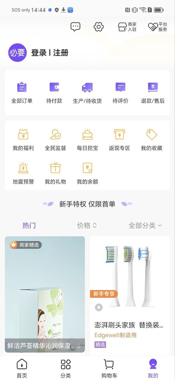 必要正版下载安装最新版