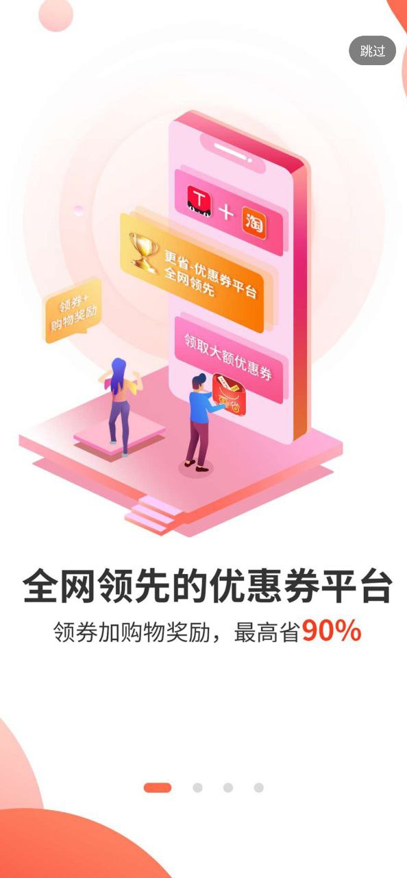 淘券街软普通下载安装