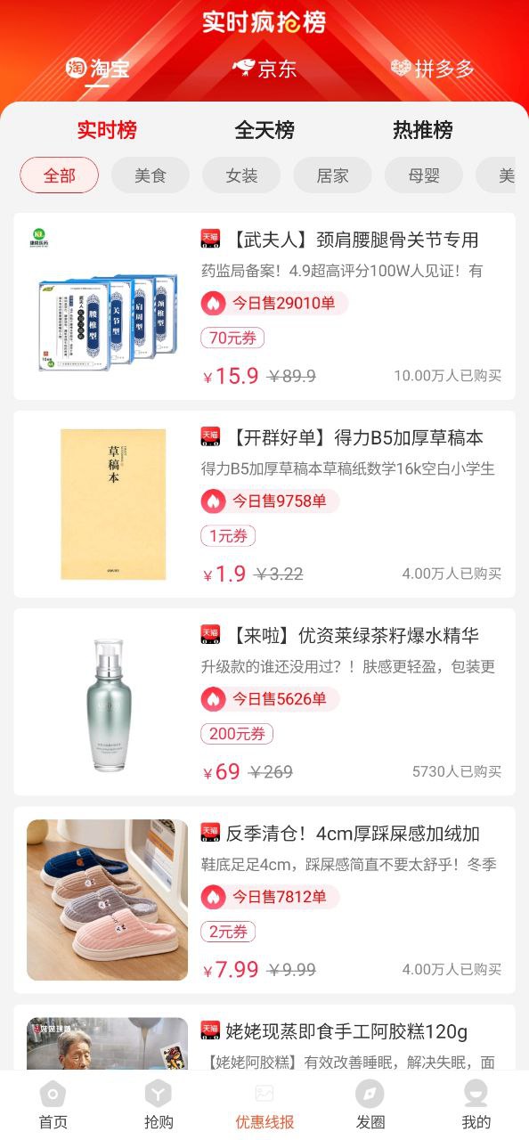 源尚优品 安卓版