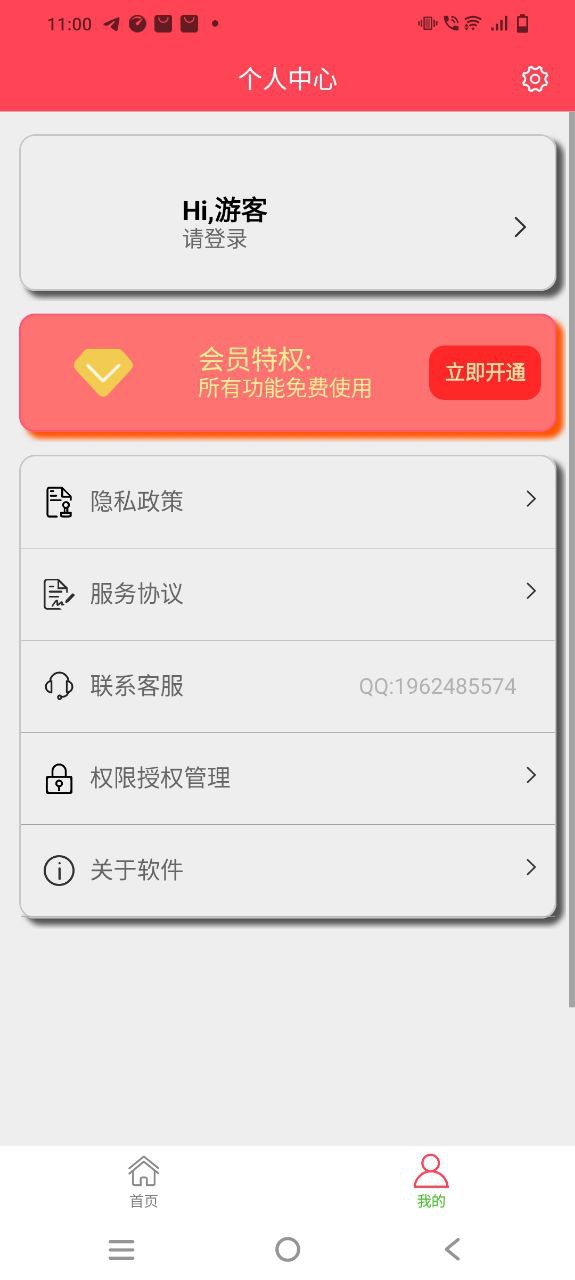 作图截图王 安卓版