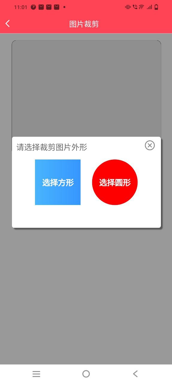 作图截图王app