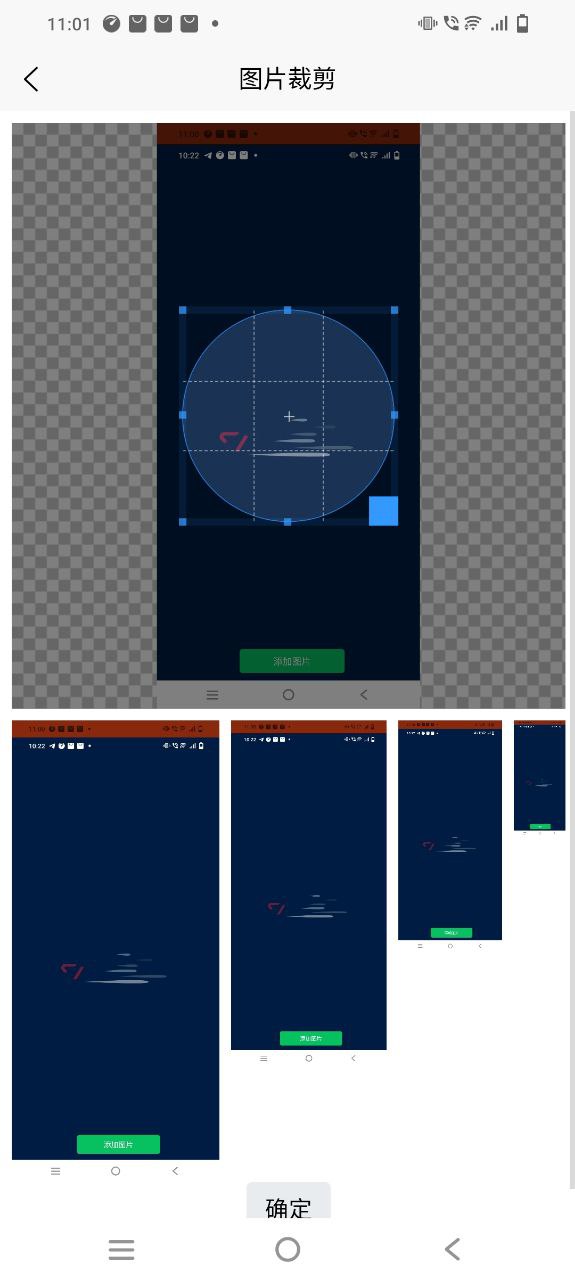 作图截图王app