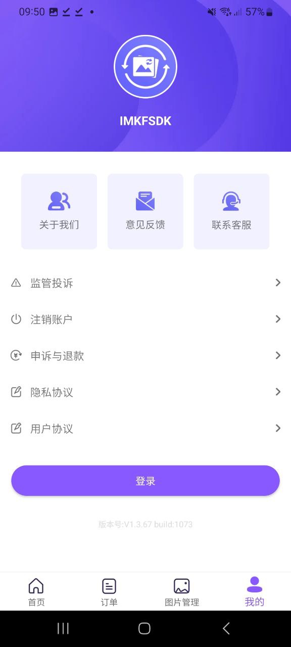 图片恢复助手app