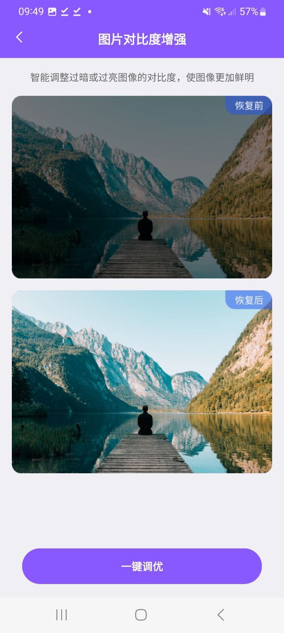 图片恢复助手app