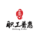 手机职工普惠下载