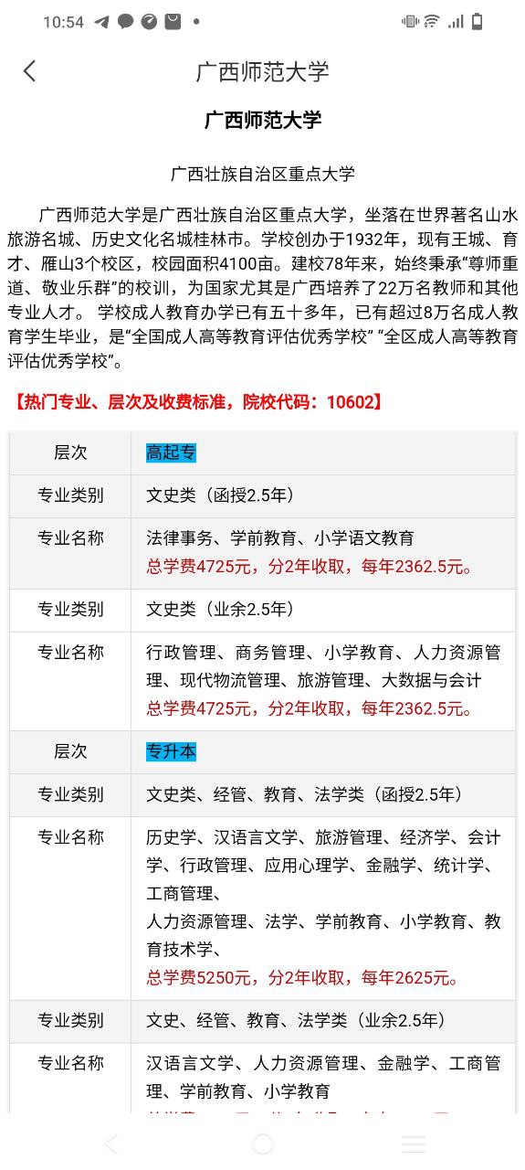 app桂聘
