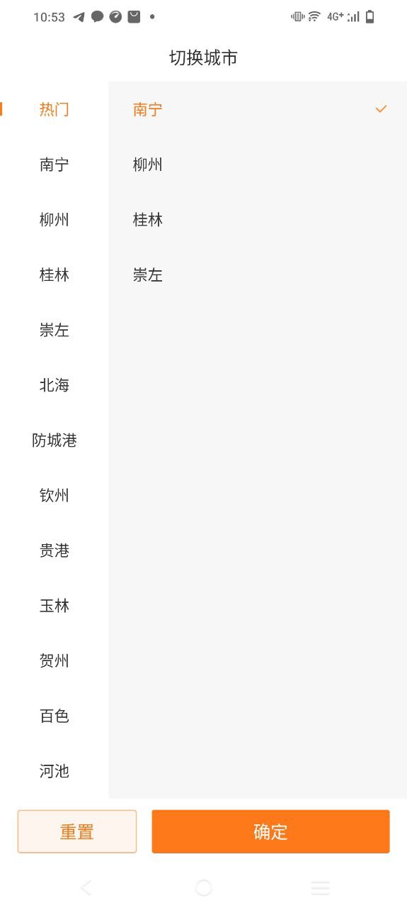 app桂聘