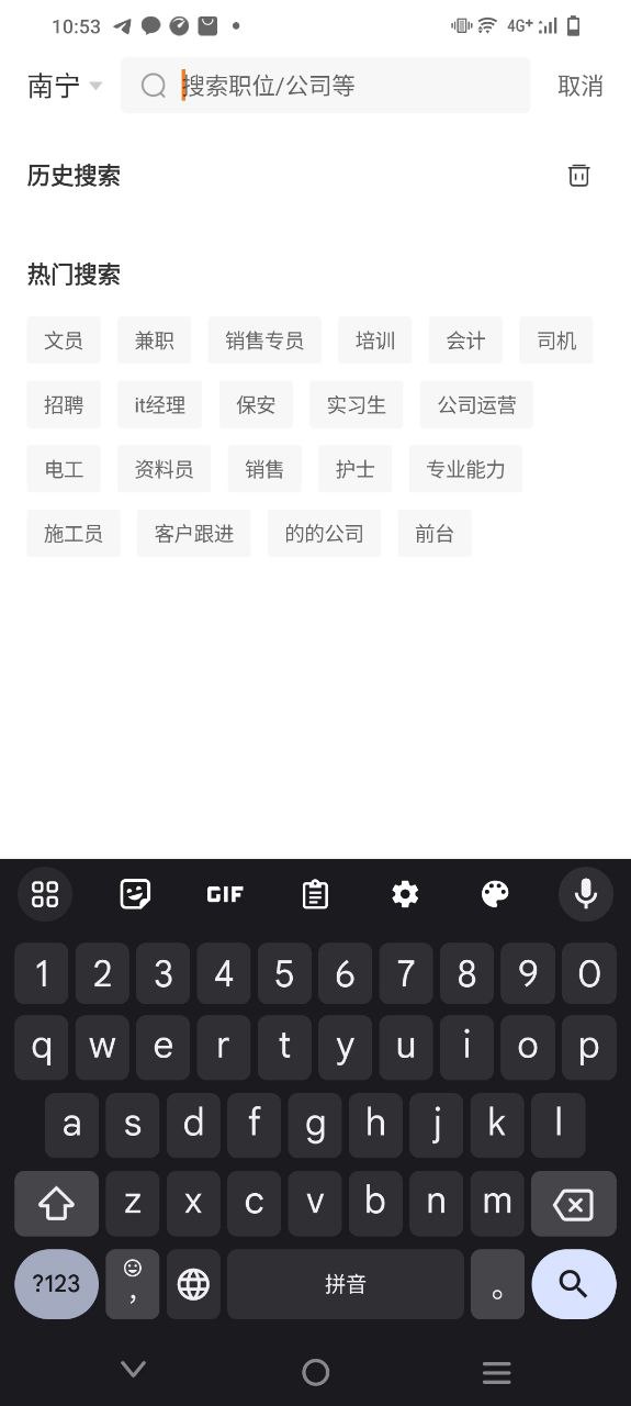 桂聘最新版app下载