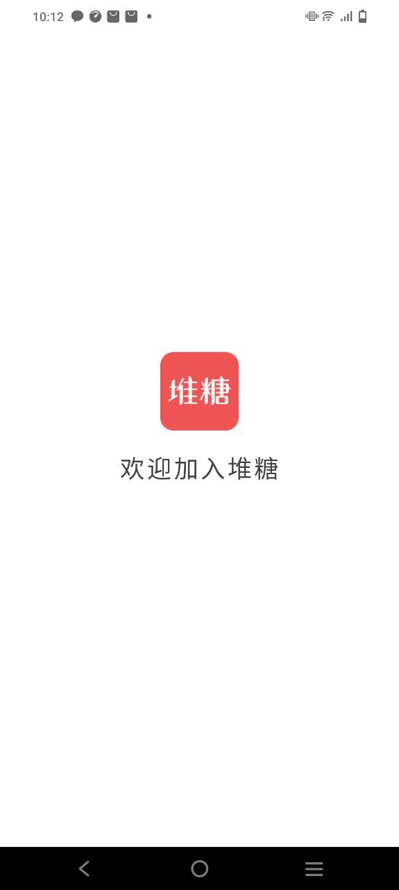 堆糖app安卓