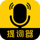 我爱提词器手机安装