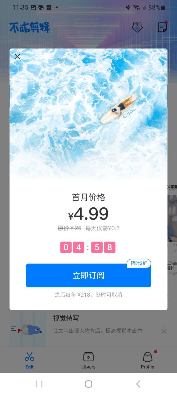 下载不咕剪辑应用