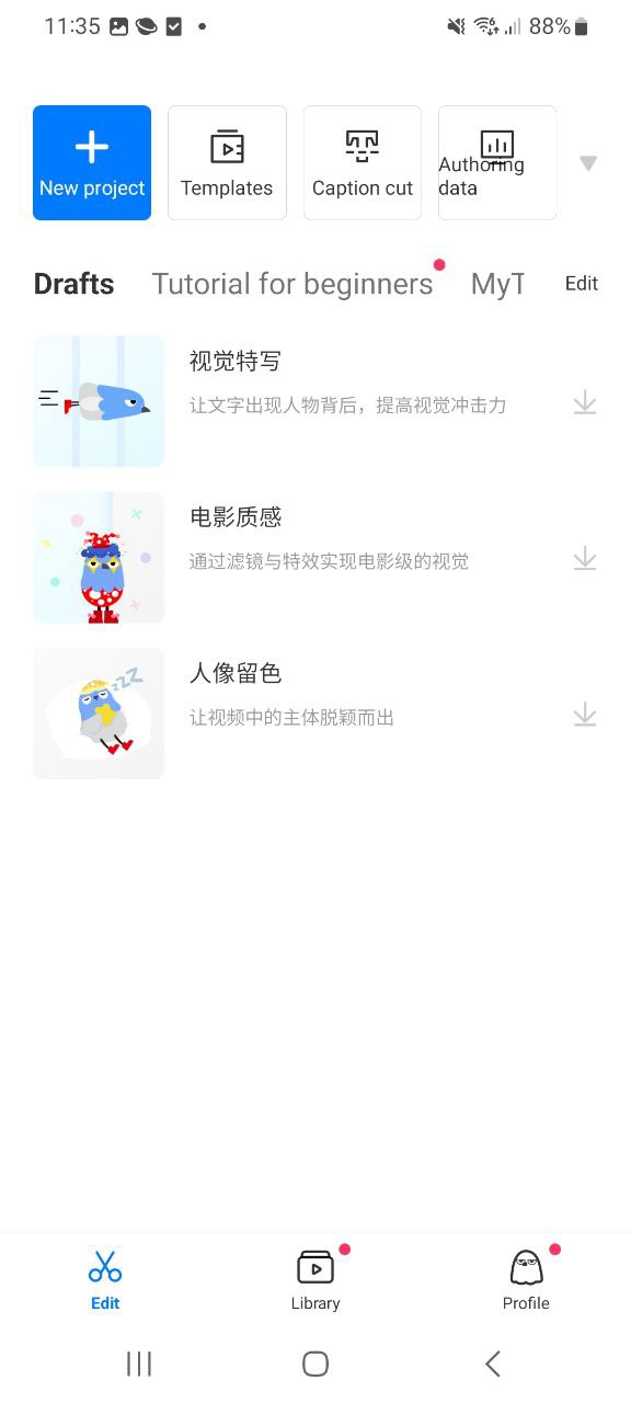 下载不咕剪辑应用
