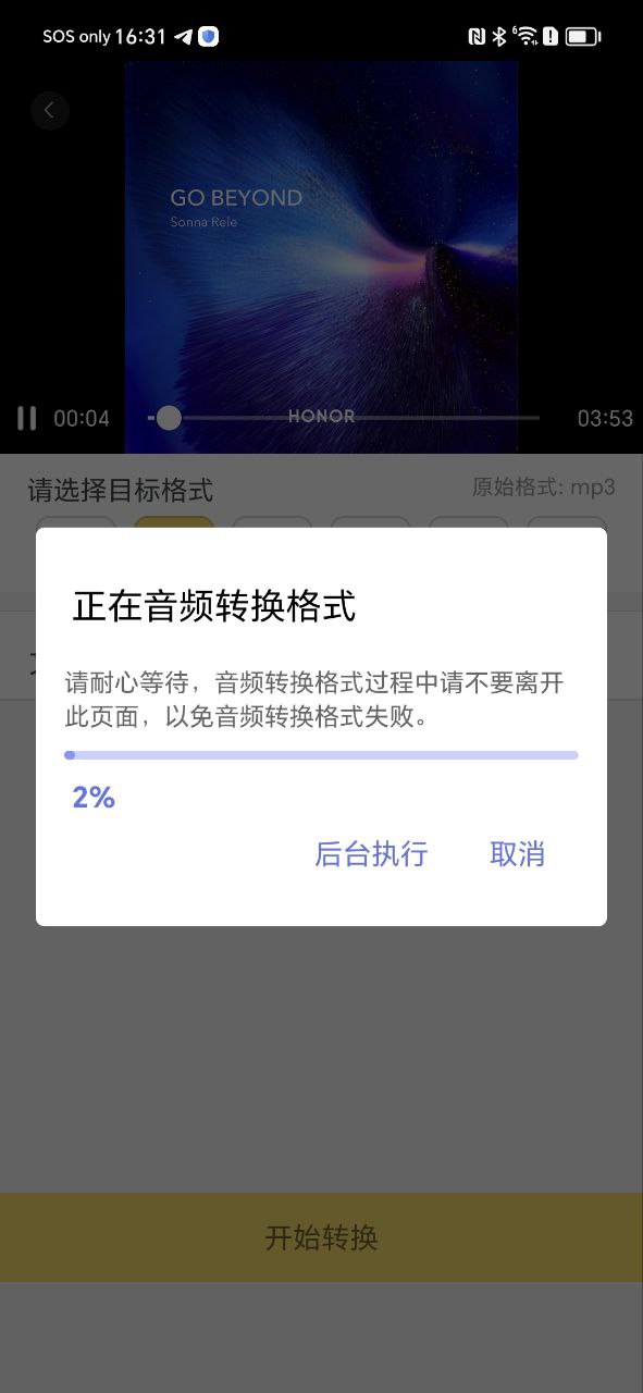 音频视频格式转换