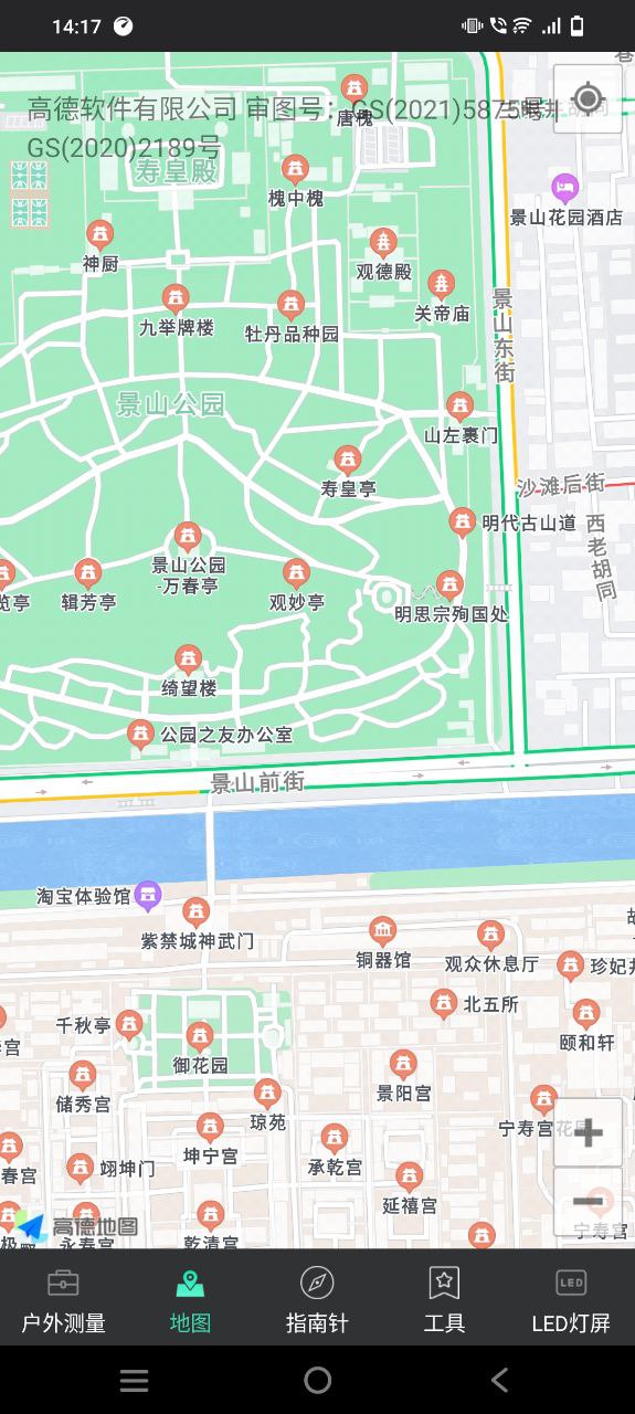 360罗盘指南针