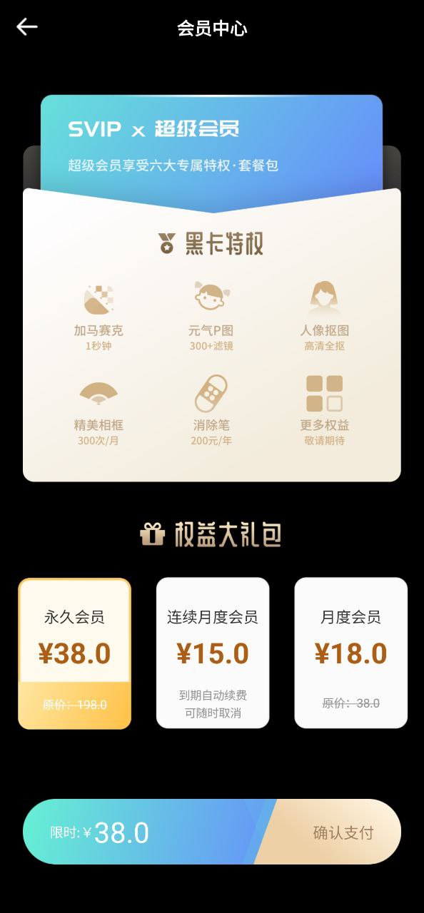 马赛克去除工具