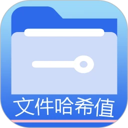 文件md5修改器 安卓版