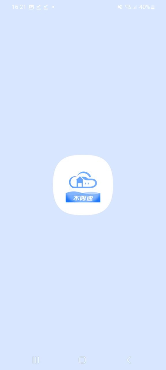 智家云盘最新版