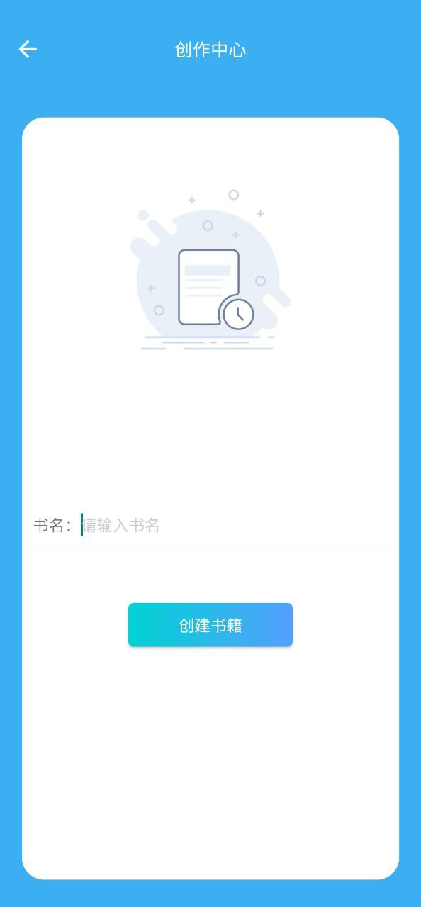码字大师最新版