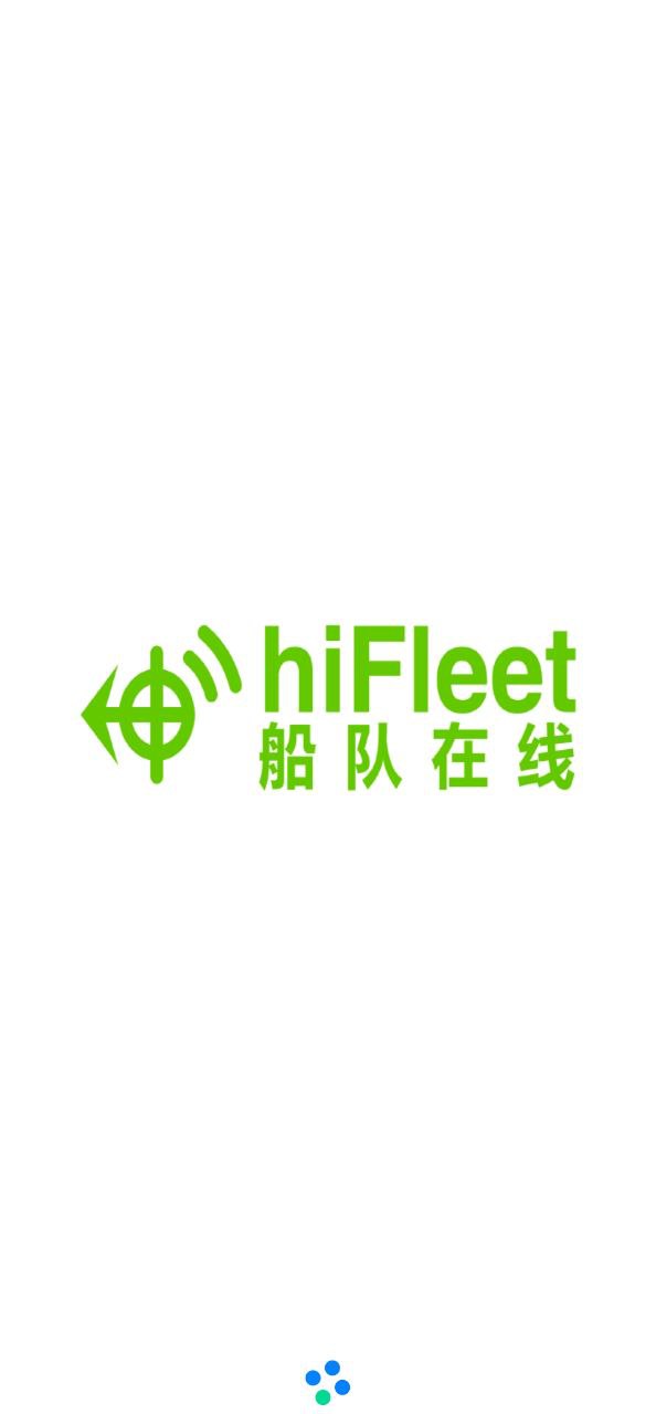 船队在线安装
