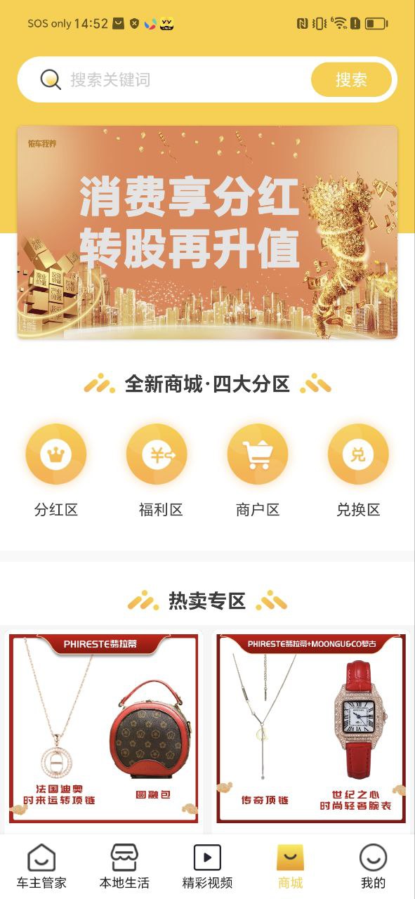 侬车我养下载