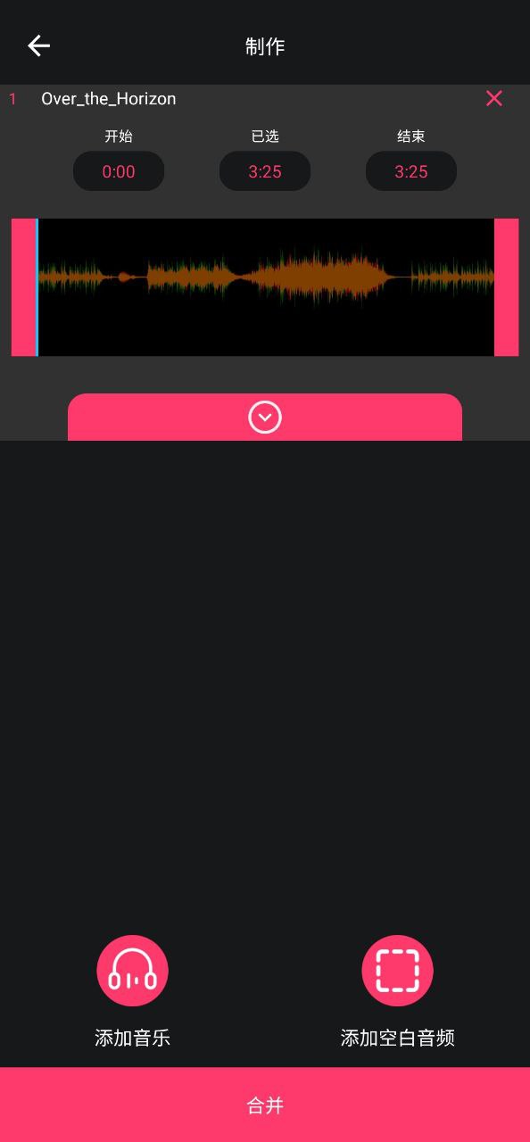 音频提取器编辑器app