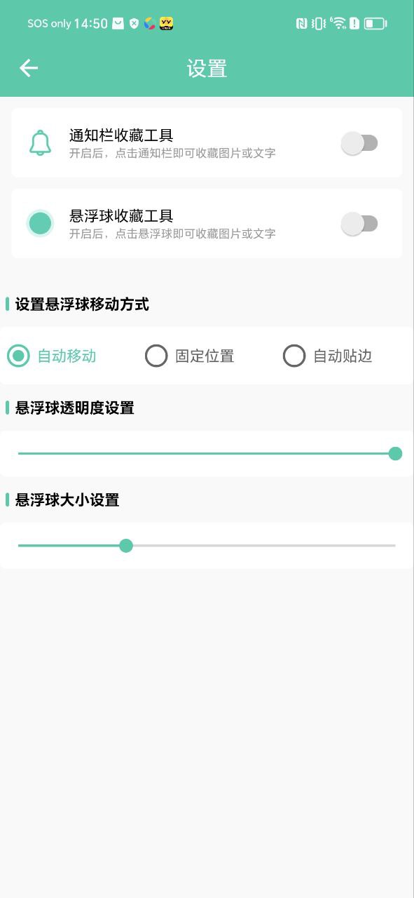 全局图文收藏下载
