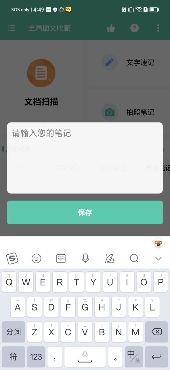 全局图文收藏下载