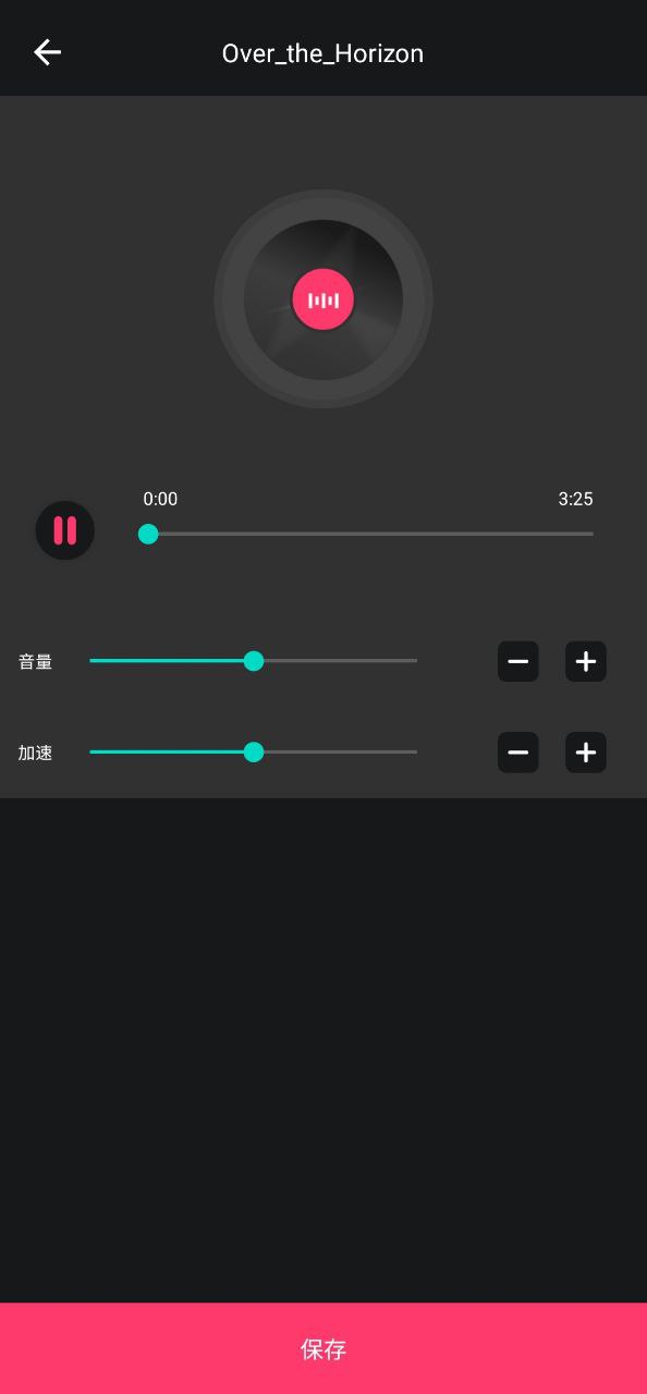 音频提取器编辑器安装