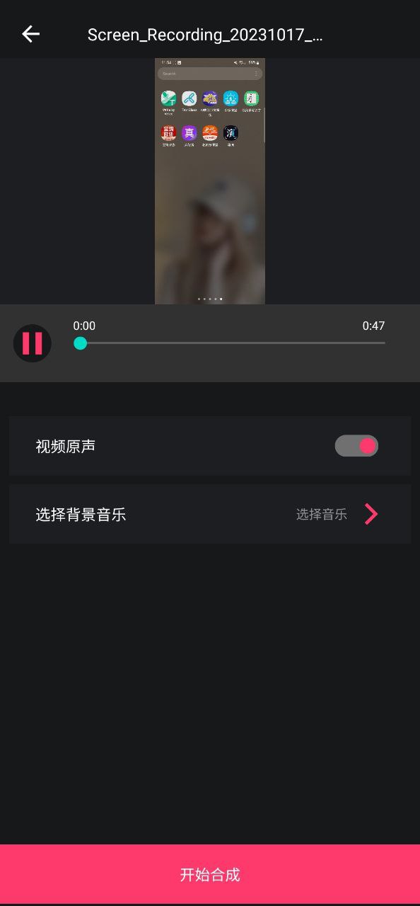 音频提取器编辑器安装
