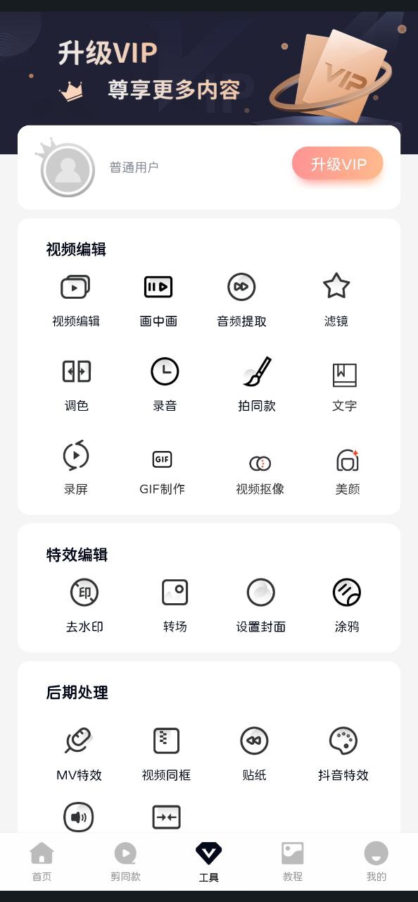 网页coolvue视频剪辑