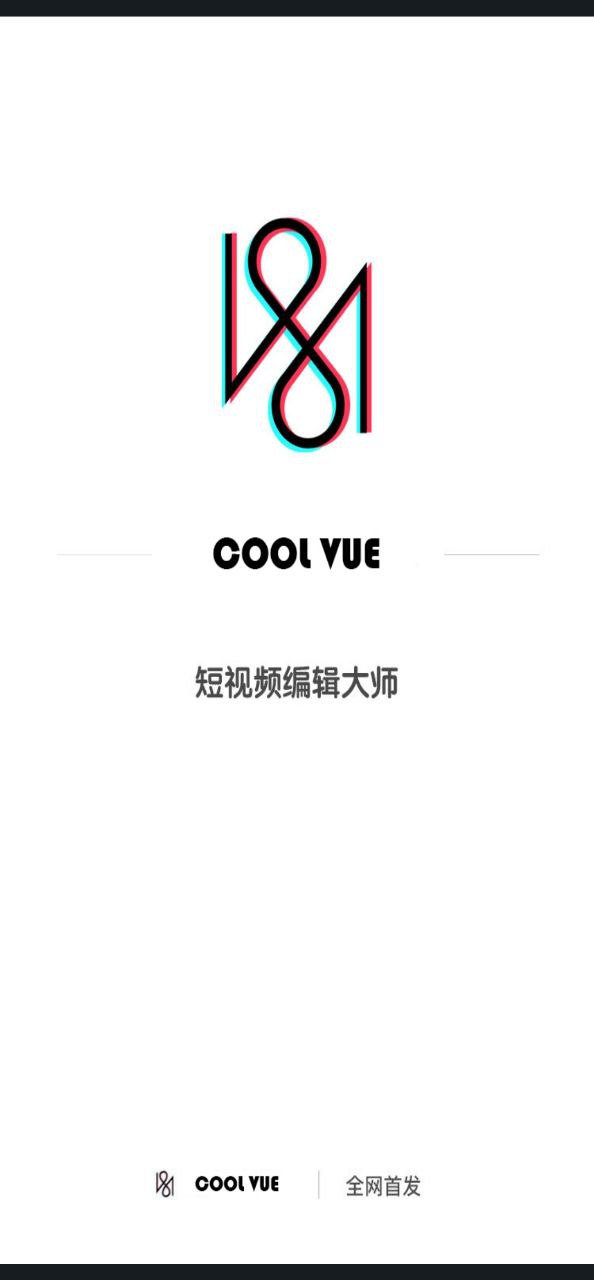 网页coolvue视频剪辑