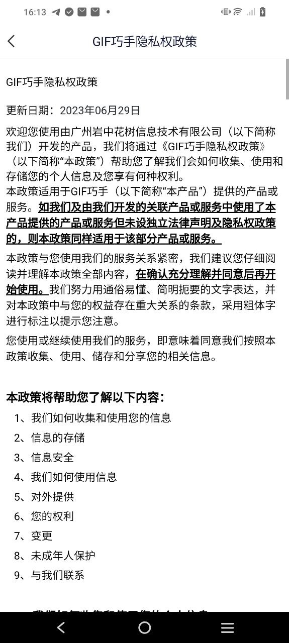gif大师安装