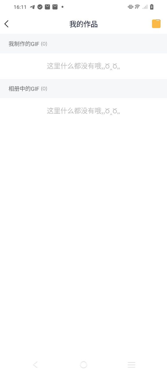 gif大师app
