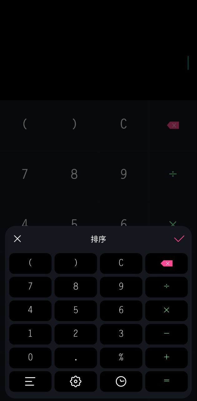 u计算器应用