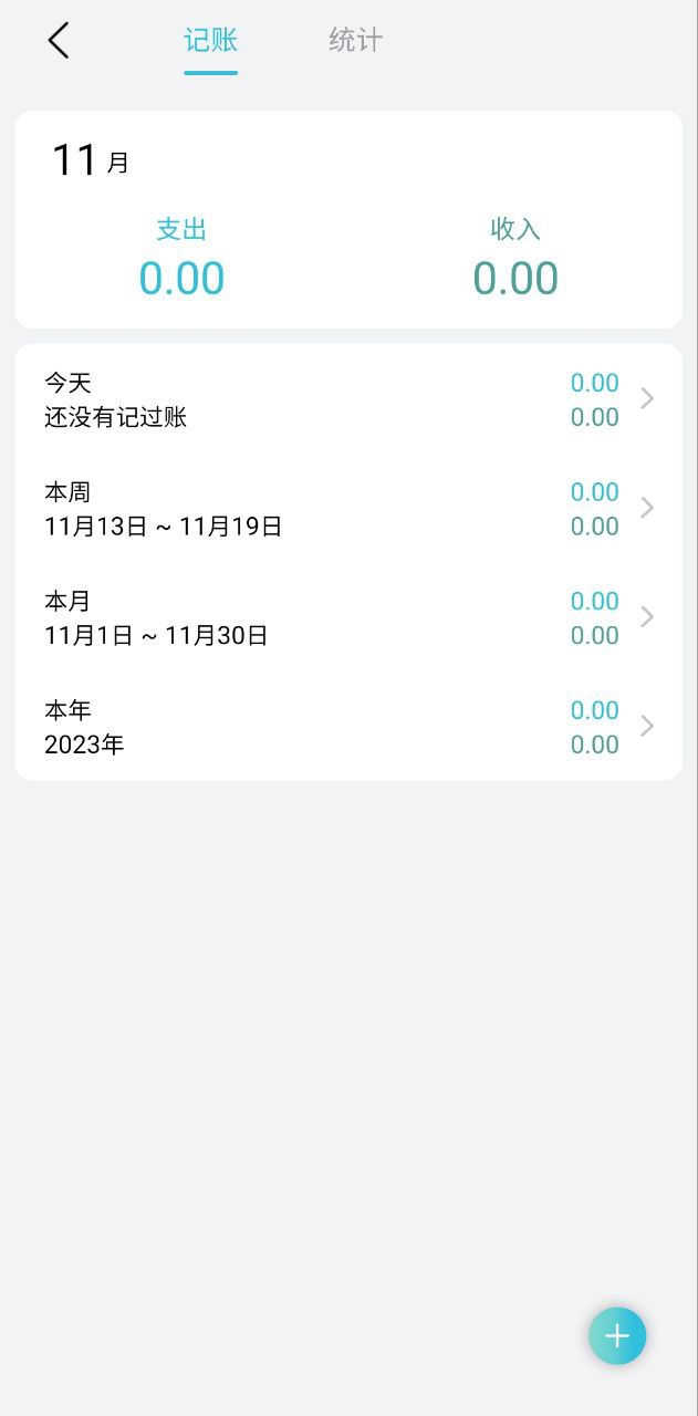 u计算器应用
