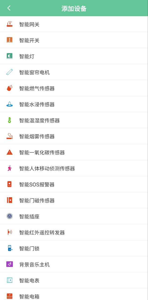 绿蜘蛛安装
