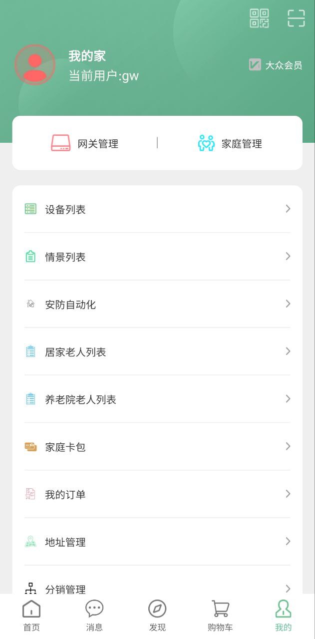 绿蜘蛛安装