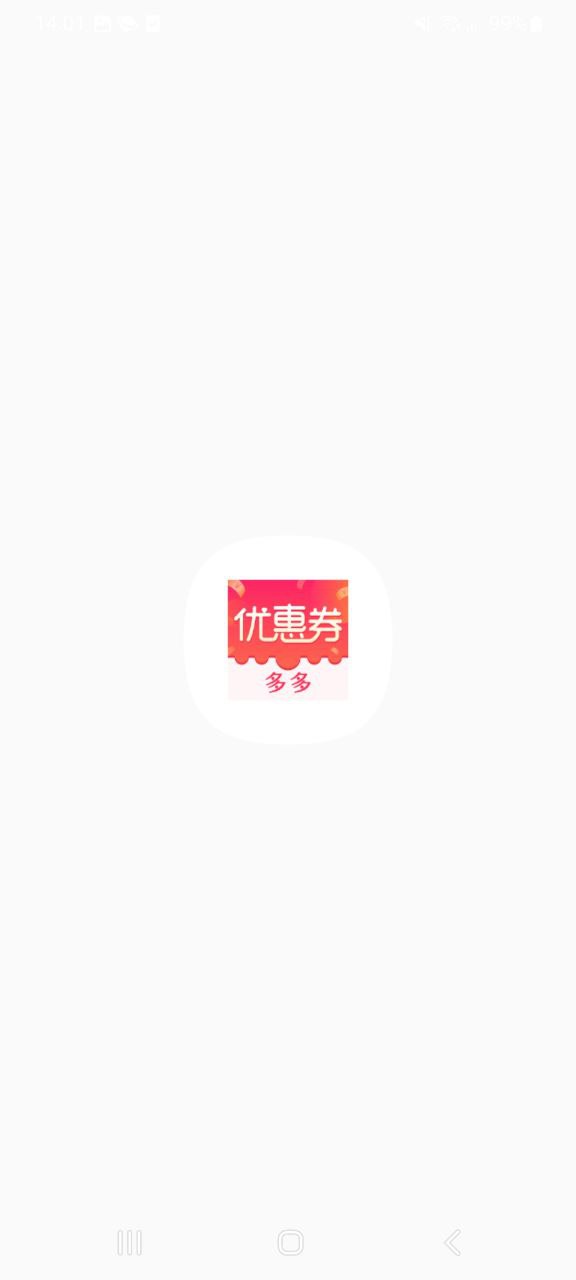 优惠券特价多多安装