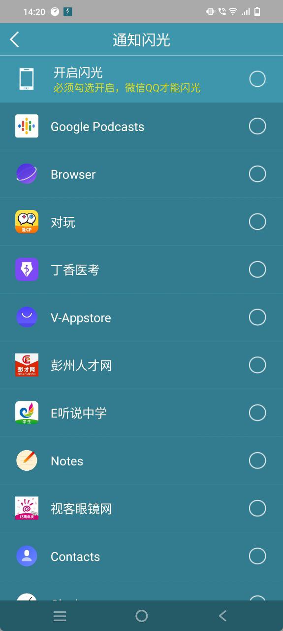 gg来电闪光灯2024