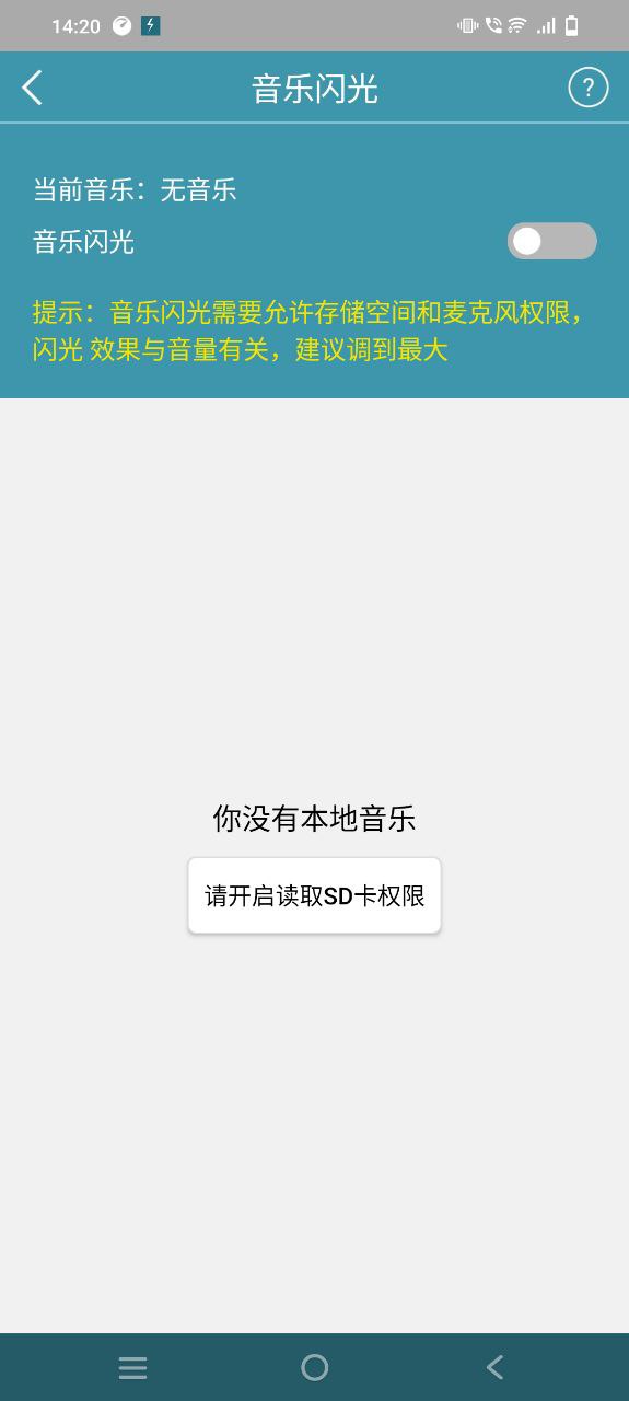 gg来电闪光灯2024