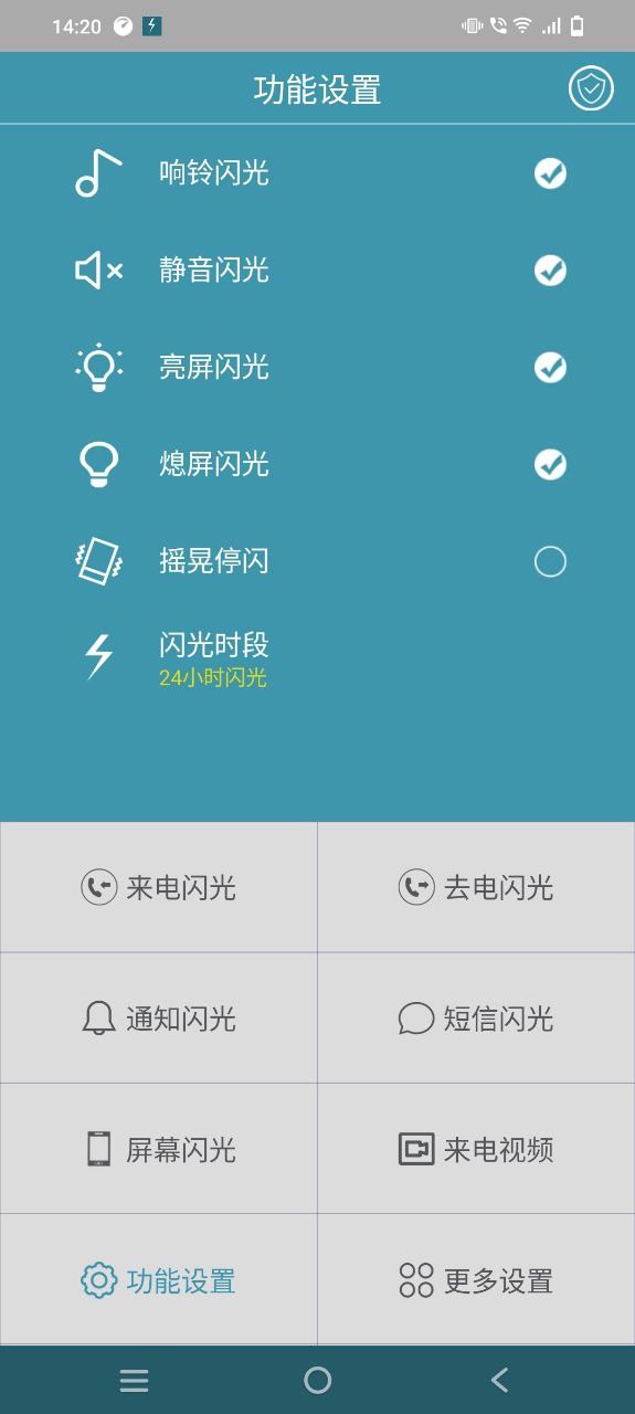 gg来电闪光灯2024