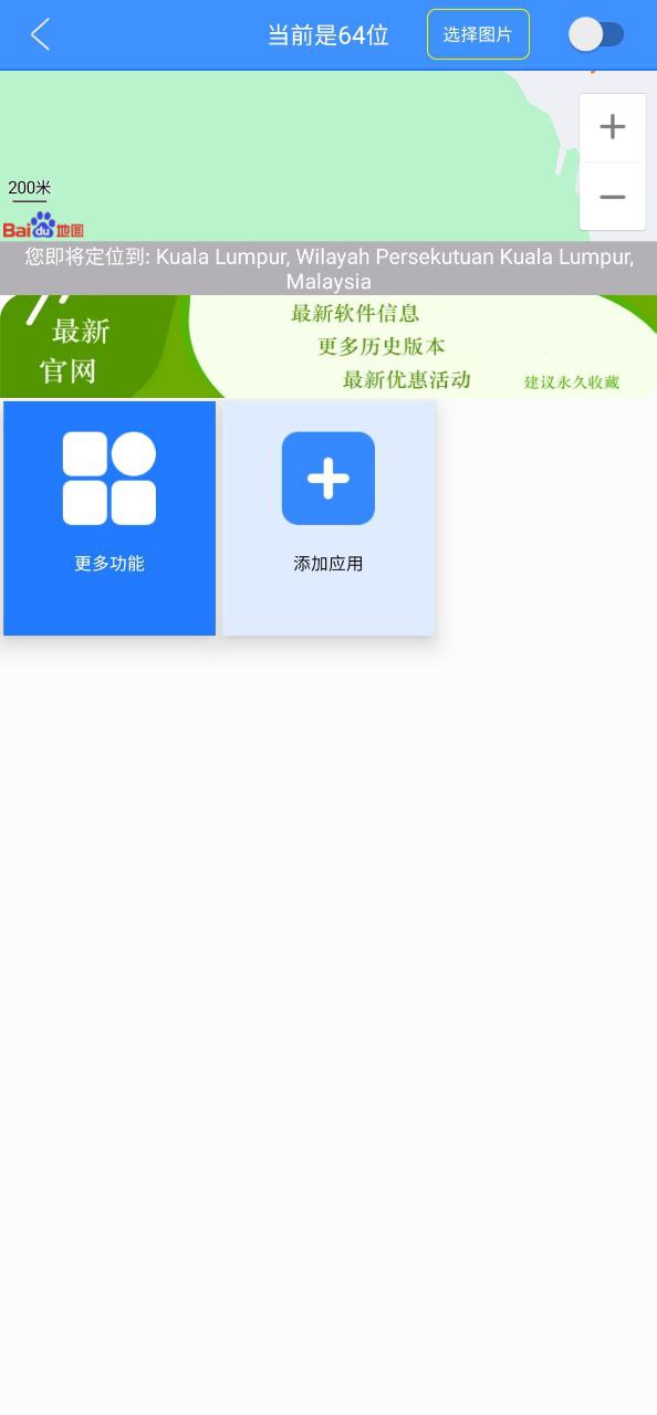 虚拟定位精灵链接