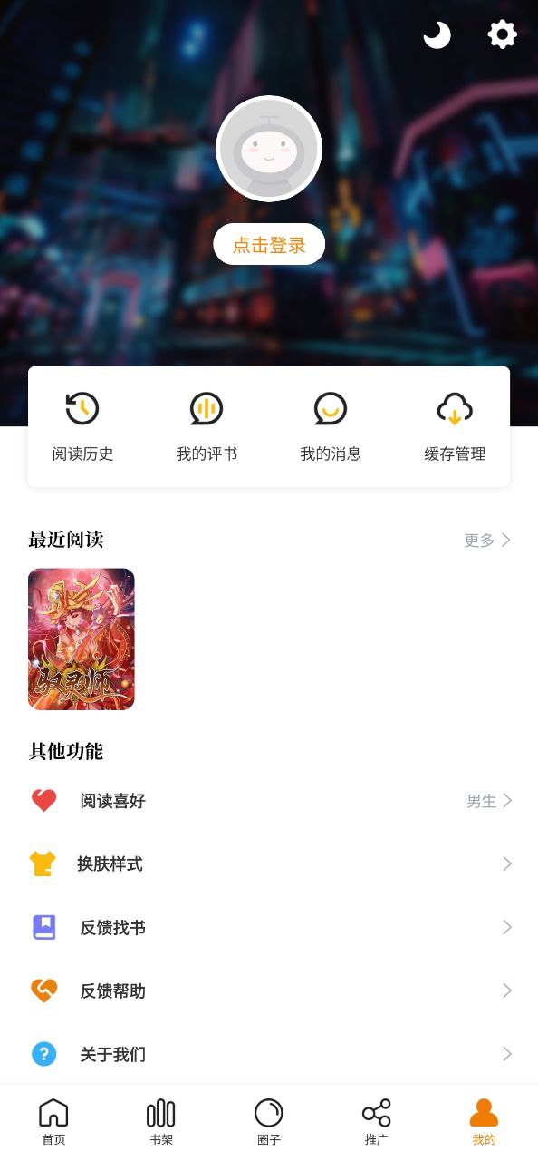 漫画星网站