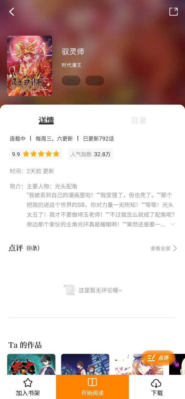 漫画星网站