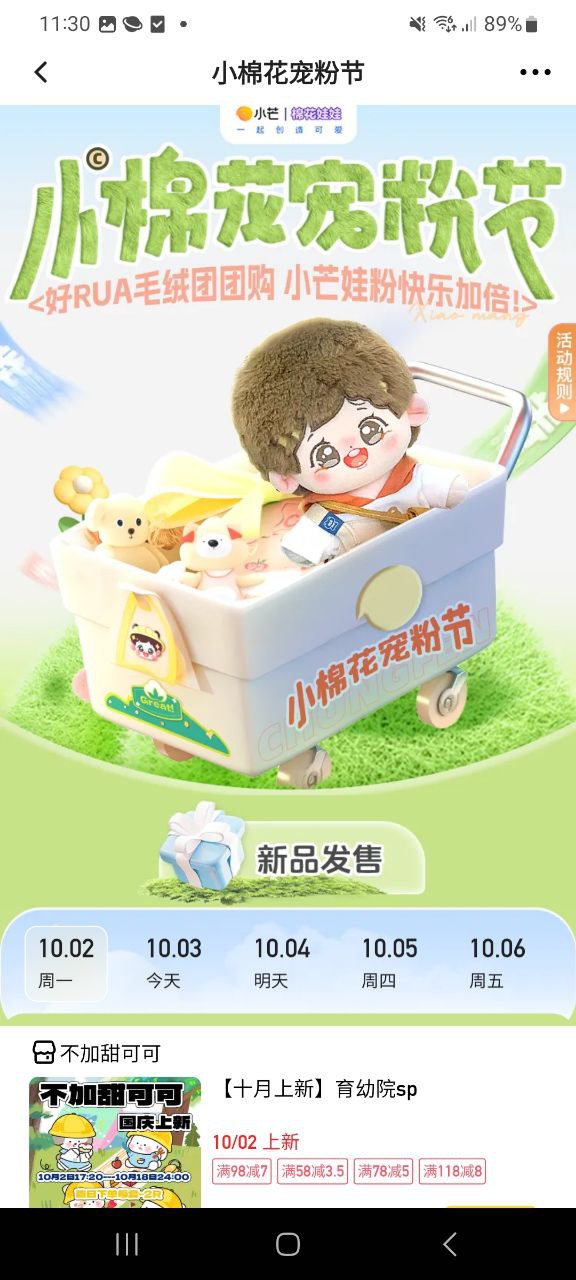 小芒软件